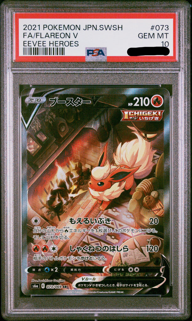 [PSA 10] 2021 Pokemon Japanese SWORD & SHIELD EEVEE HEROES #073 FA/Flareon V