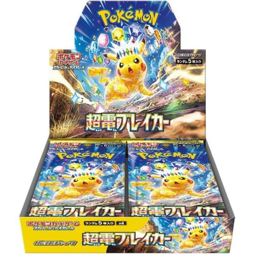 日版PTCG 朱紫 sv8「超電ブレイカー」 原盒