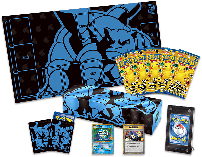 寶可夢集換式卡牌遊戲 - 劍&盾 - 25週年頂級收藏箱 - 水箭龜