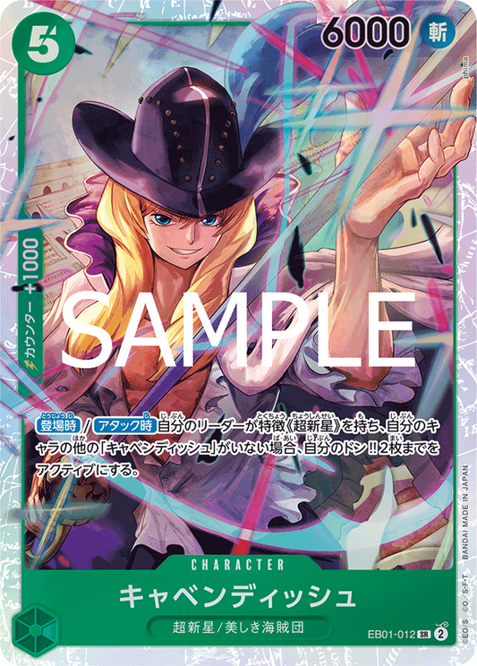EB01-012 | SR | CHARACTER 卡文迪許