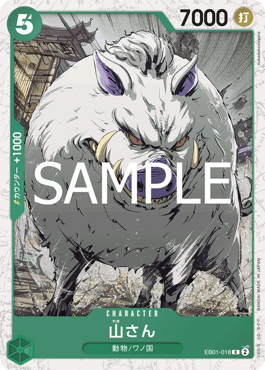 EB01-018 | C | CHARACTER 大山 海賊旗