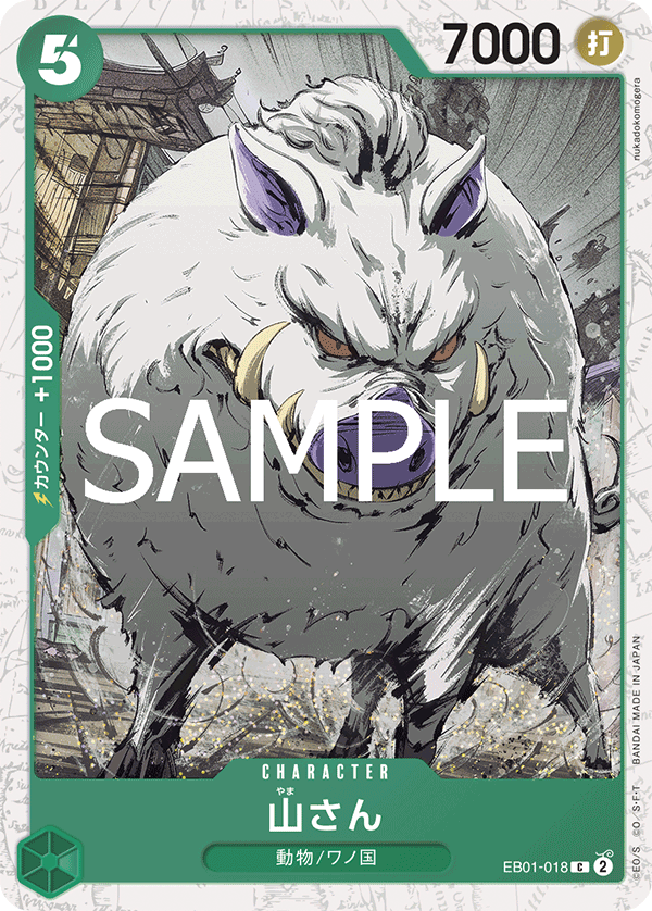 EB01-018 | C | CHARACTER 大山 海賊旗