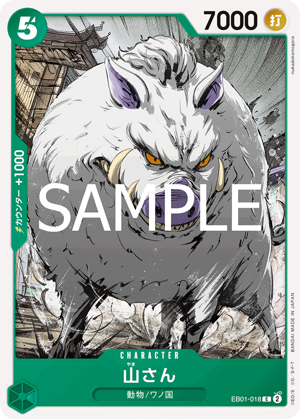 EB01-018 | C | CHARACTER 大山