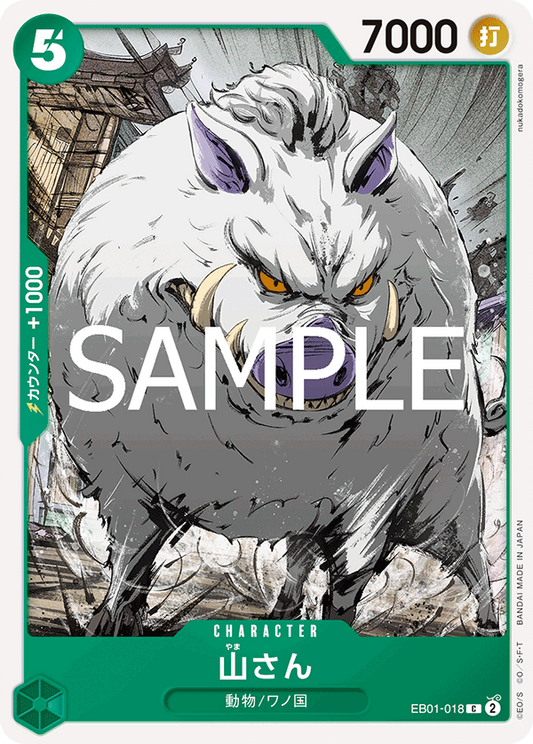 EB01-018 | C | CHARACTER 大山