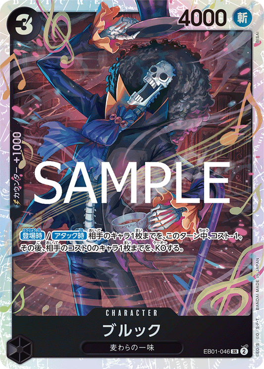 EB01-046 | SR | CHARACTER 布魯克