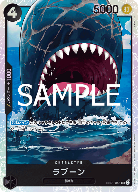 EB01-048 | SR | CHARACTER 拉布