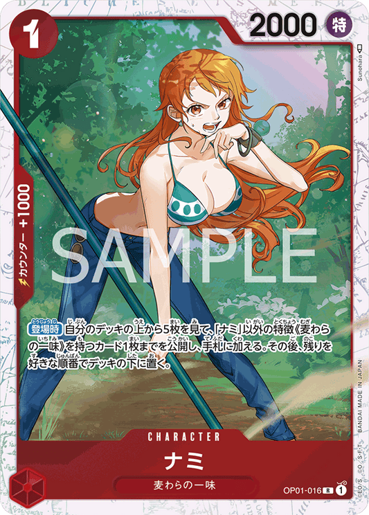 OP01-016 | R | CHARACTER
娜美(異圖卡)
