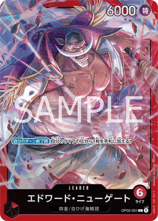 OP02-001 | L | LEADER
艾德華・紐蓋特