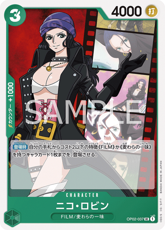 OP02-037 | UC | CHARACTER
妮可・羅賓(異圖卡)