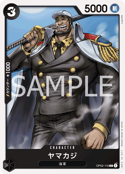 OP02-116 | C | CHARACTER
火燒山