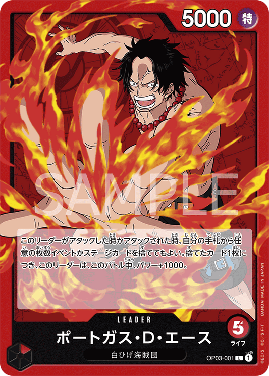 OP03-001 | L | LEADER
波特卡斯・D・艾斯