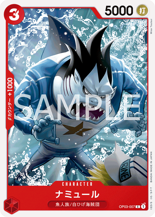 OP03-007 | C | CHARACTER
納米爾