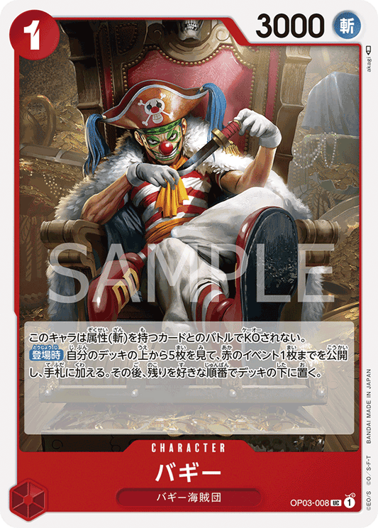 OP03-008 | UC | CHARACTER
巴其