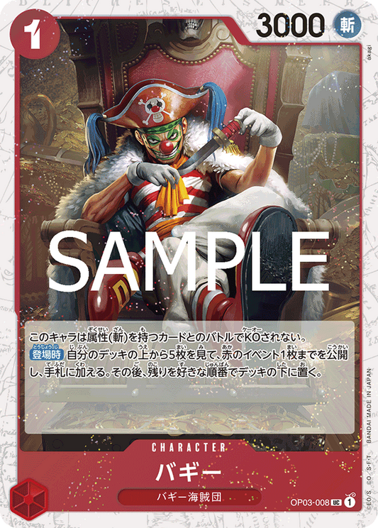 OP03-008 | UC | CHARACTER 巴其 海賊旗