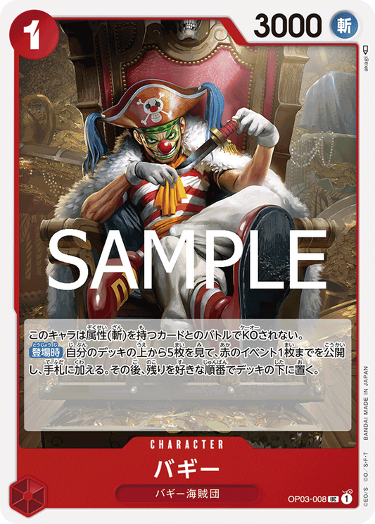 OP03-008 | UC | CHARACTER 巴其