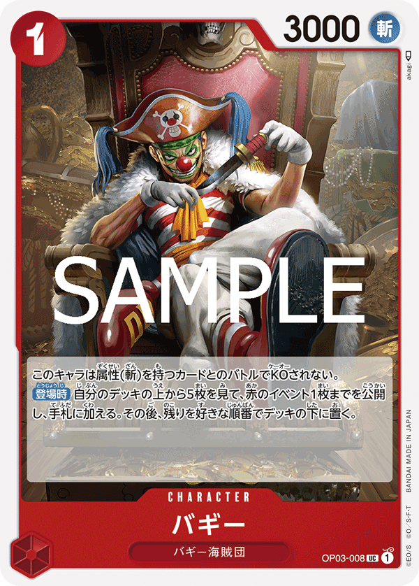 OP03-008 | UC | CHARACTER 巴其