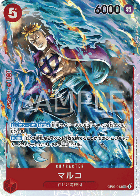 OP03-013 | SR | CHARACTER
馬可