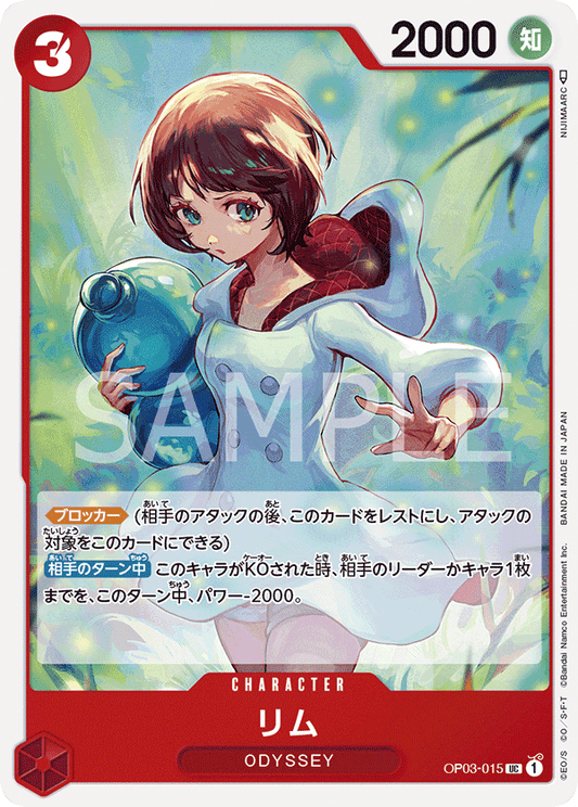 OP03-015 | UC | CHARACTER
莉姆