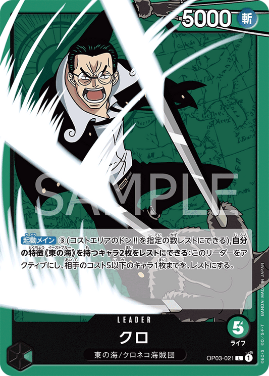OP03-021 | L | LEADER
克洛