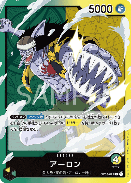 OP03-022 | L | LEADER
惡龍