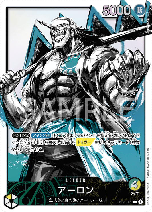 OP03-022 | L | LEADER
惡龍(異圖卡)