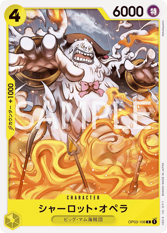 OP03-106 | C | CHARACTER
夏洛特・歐佩拉