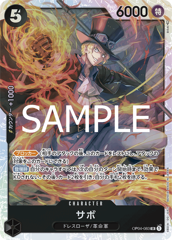 OP04-083 | SR | CHARACTER 薩波