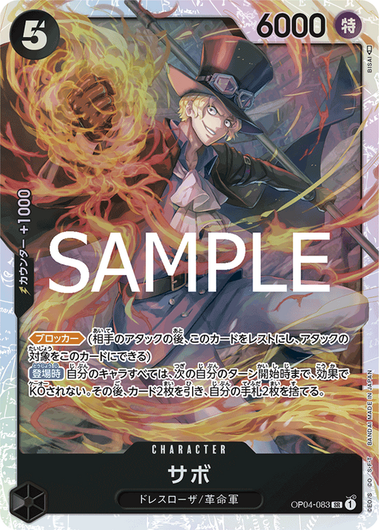 OP04-083 | SR | CHARACTER 薩波
