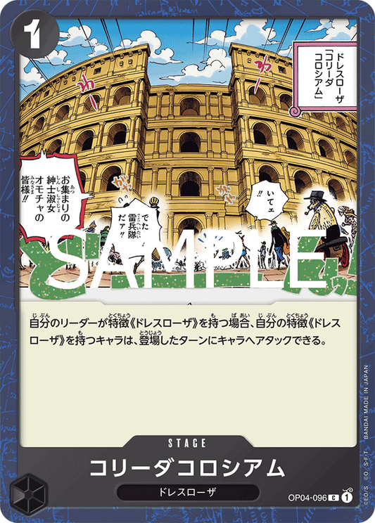 OP04-096 | C | STAGE 鬥牛鬥技場 海賊旗
