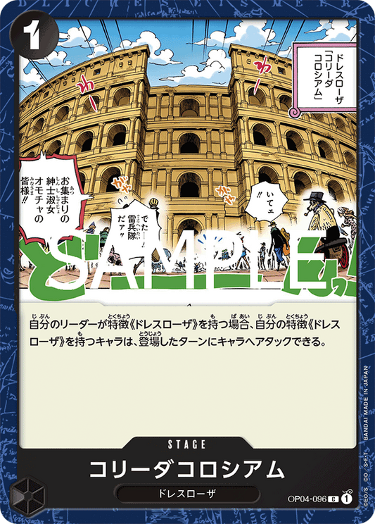 OP04-096 | C | STAGE 鬥牛鬥技場