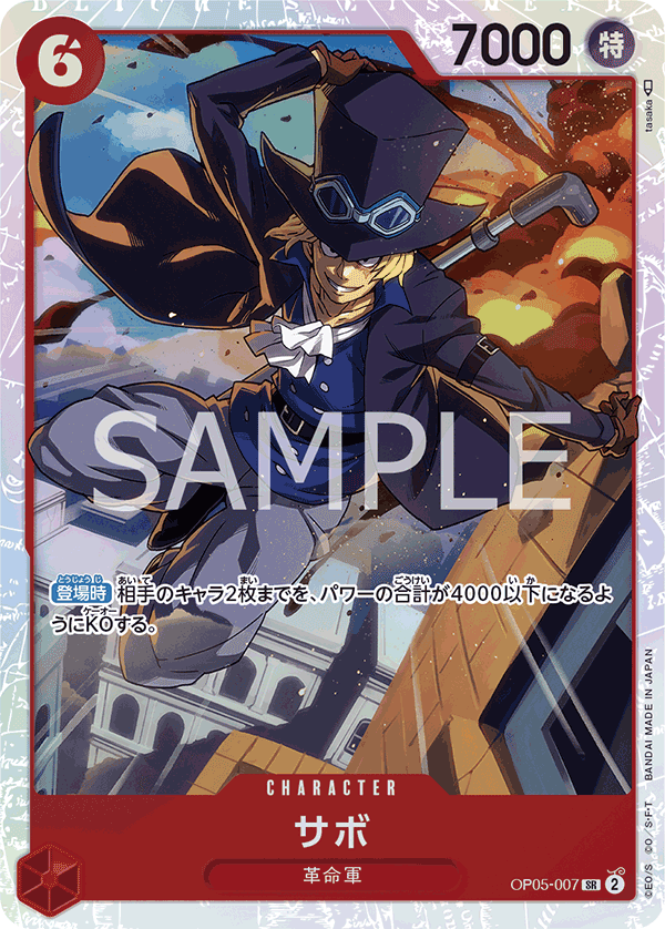 OP05-007 | SR | CHARACTER
薩波