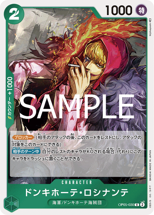 OP05-030 | R | CHARACTER 唐吉訶德・羅希南特