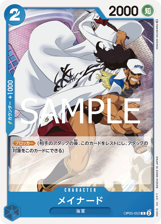 OP05-052 | C | CHARACTER 梅納德