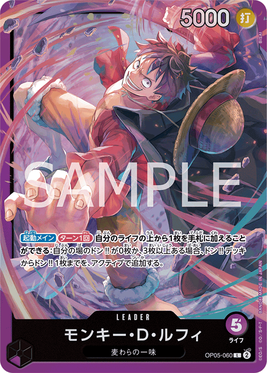OP05-060 | L | LEADER
蒙其・D・魯夫