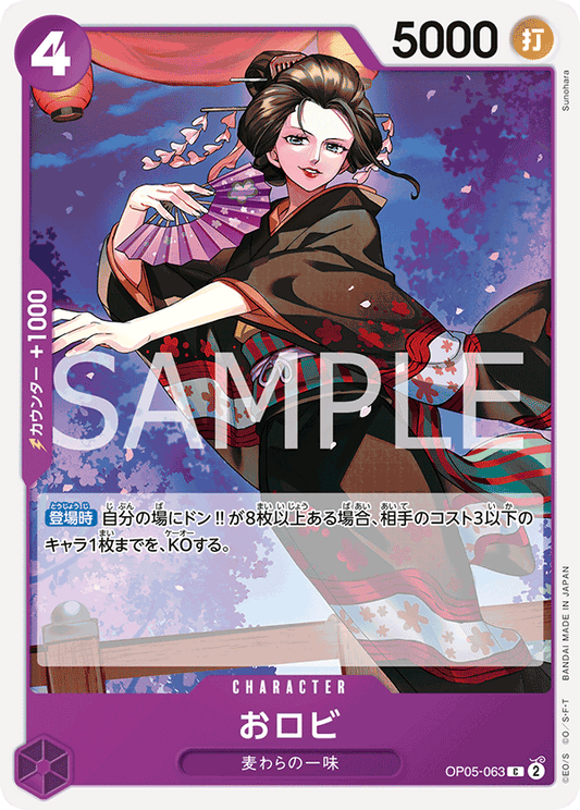 OP05-063 | C | CHARACTER
阿賓