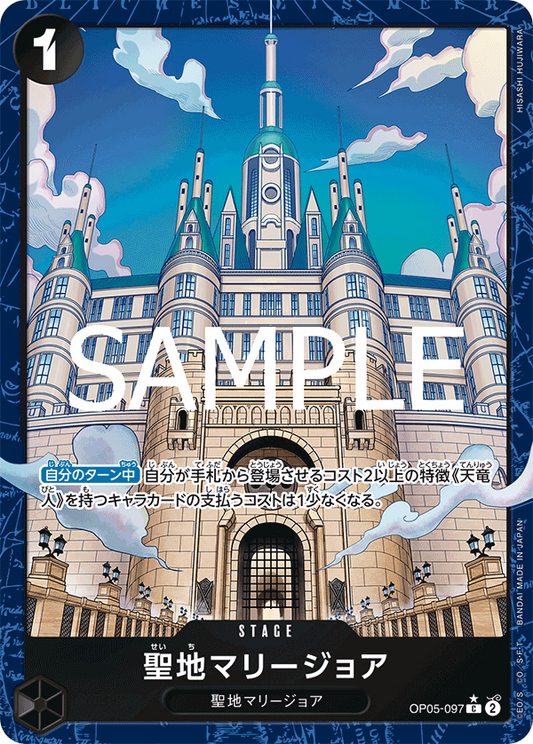 OP05-097 | C | STAGE 聖地馬力喬亞  異畫