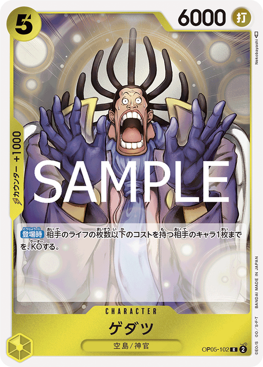 OP05-102 | R | CHARACTER 涅槃