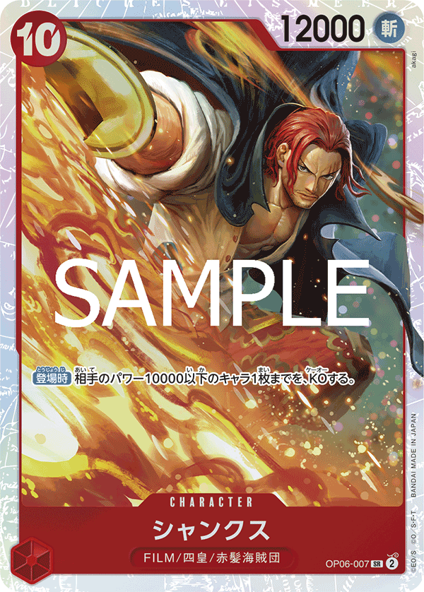 OP06-007 | SR | CHARACTER 傑克