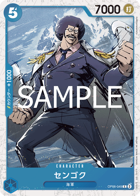 OP06-049 | C | CHARACTER 戰國 海賊旗