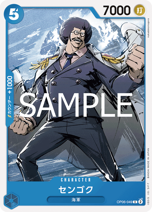 OP06-049 | C | CHARACTER 戰國