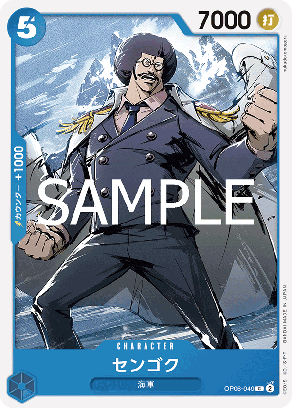 OP06-049 | C | CHARACTER 戰國