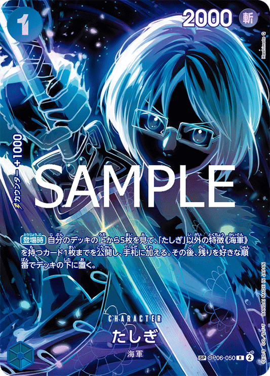 OP06-050 | SP卡 | CHARACTER
達絲琪
