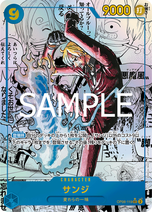 OP06-119 | SEC | CHARACTER 香吉士 漫畫