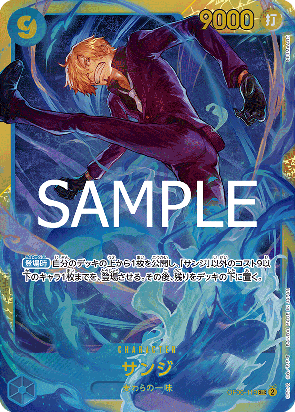 OP06-119 | SEC | CHARACTER 香吉士