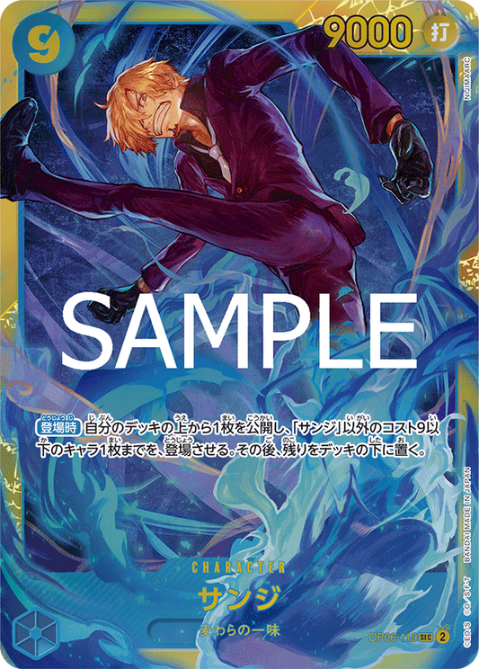 OP06-119 | SEC | CHARACTER 香吉士