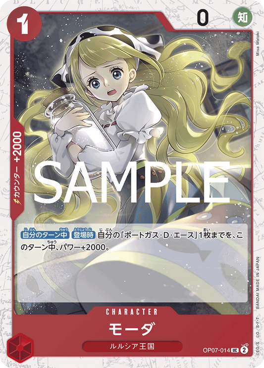 OP07-014 | UC | CHARACTER 莫妲 海賊旗