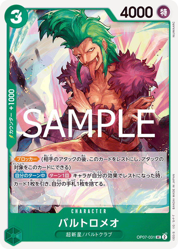 OP07-031 | UC | CHARACTER 巴特洛馬
