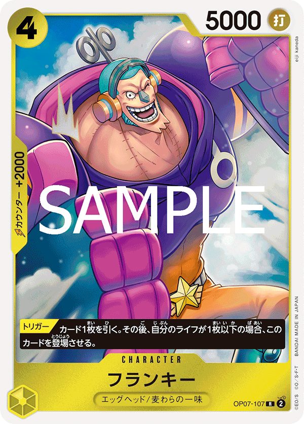 OP07-107 | R | CHARACTER 佛朗基