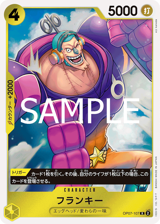 OP07-107 | R | CHARACTER 佛朗基