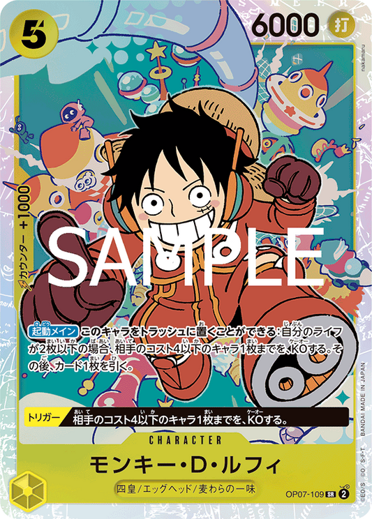 OP07-109 | SR | CHARACTER 蒙其・D・魯夫